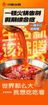 重庆火锅