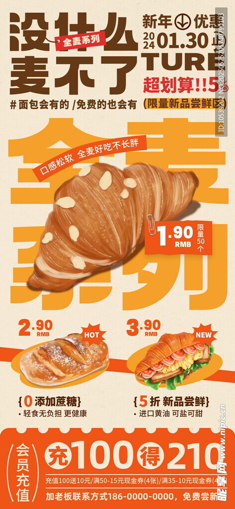 牛角包