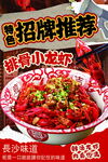 小龙虾