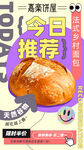 糕点