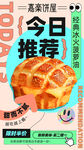 今日推荐