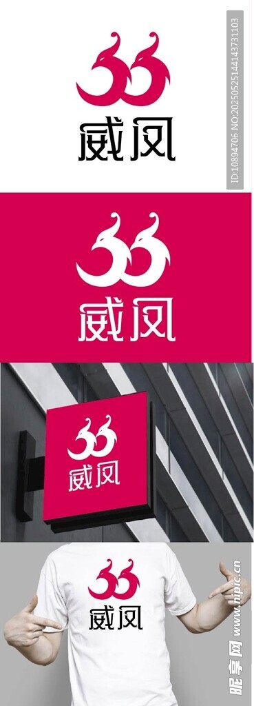 服饰标识设计