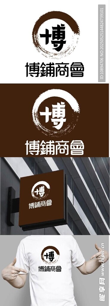 商会标识设计