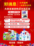 大型商超促销 清洁用品特惠