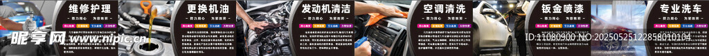 汽车护理