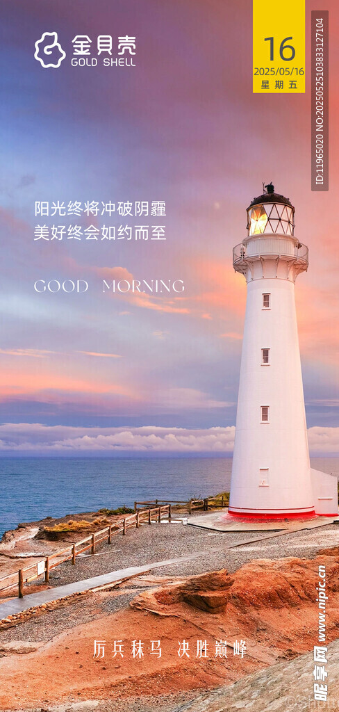 朋友圈日常图