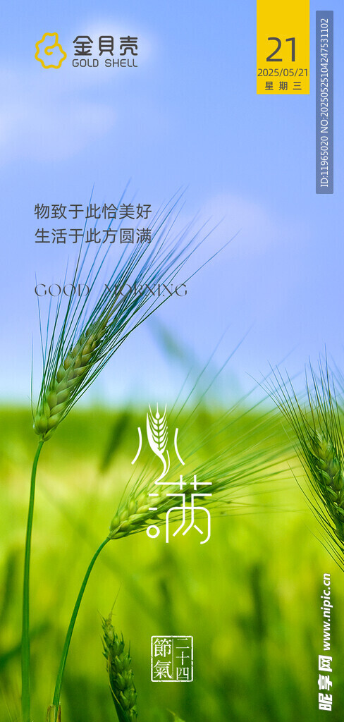 朋友圈日常图
