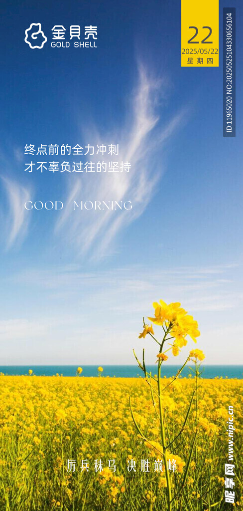 朋友圈日常图