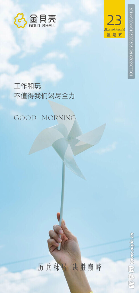 朋友圈日常图