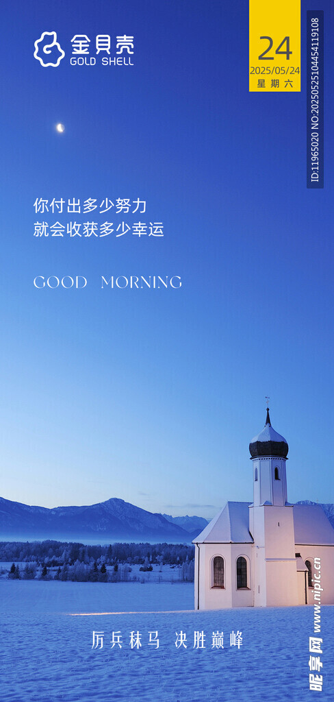 朋友圈日常图