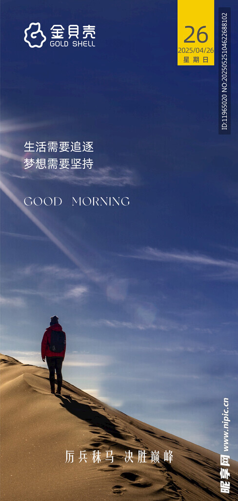 朋友圈日常图