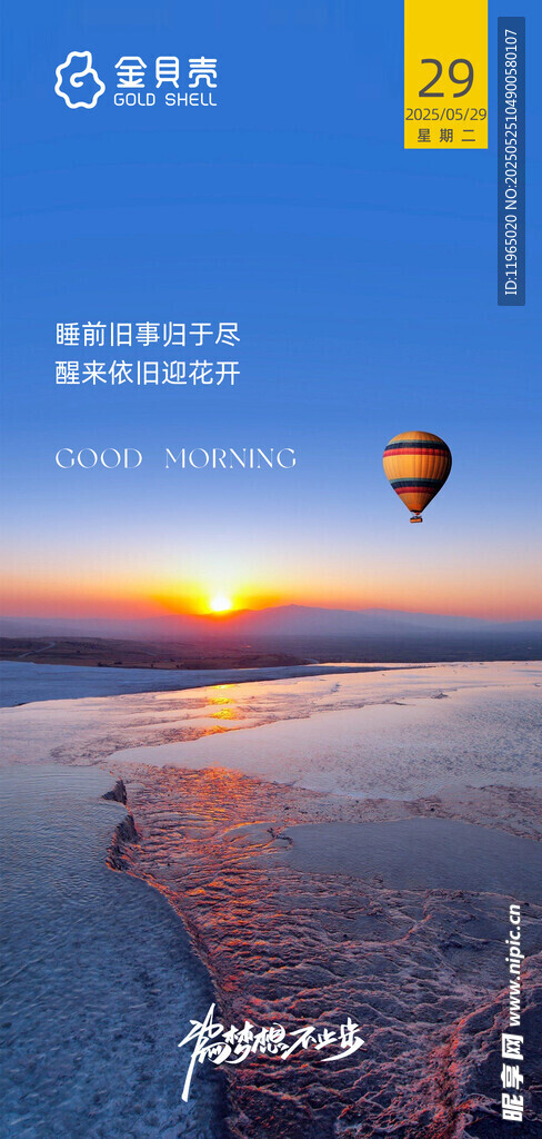 朋友圈日常图