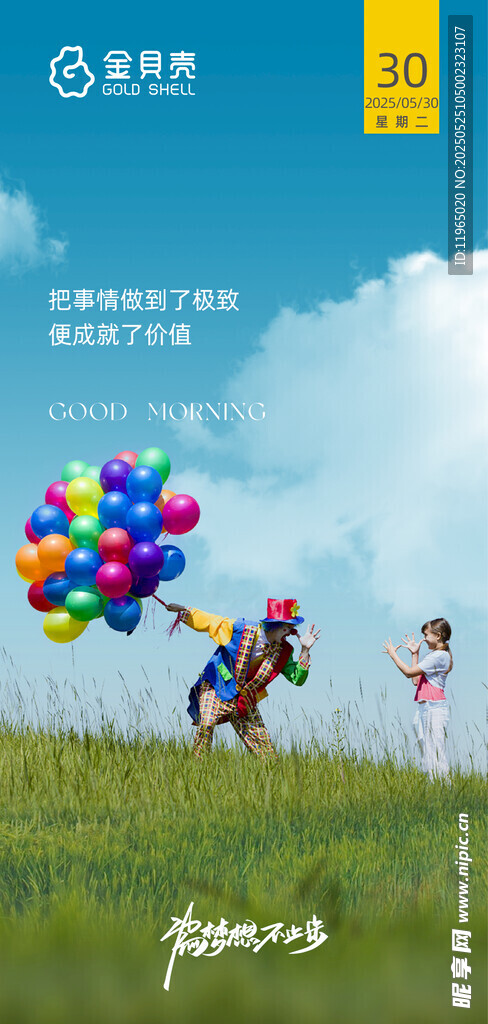 朋友圈日常图
