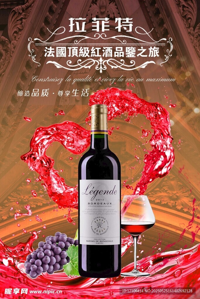 红酒
