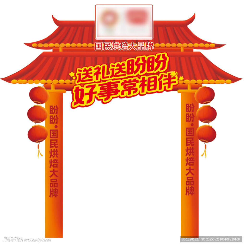 喜庆中式门楼喜迎宾客