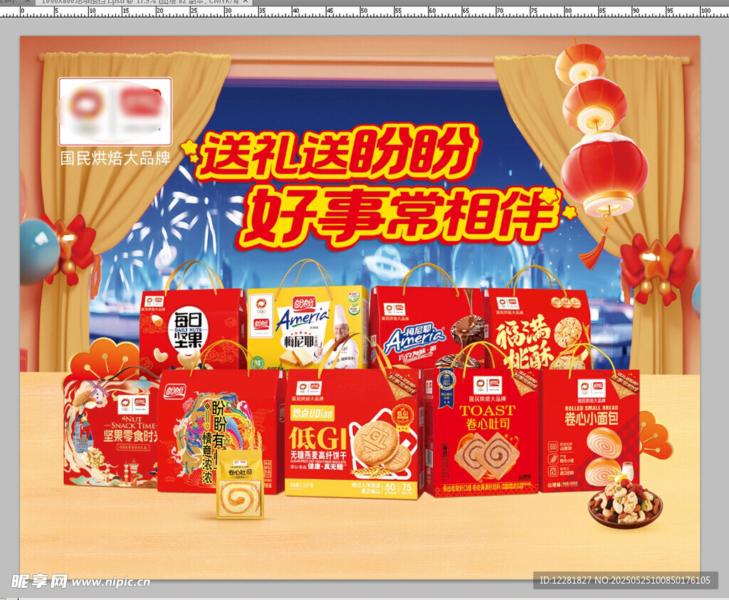 新年促销糖果零食陈列
