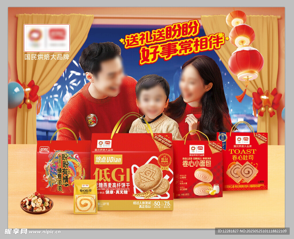 欢乐家庭迎新春年货满满