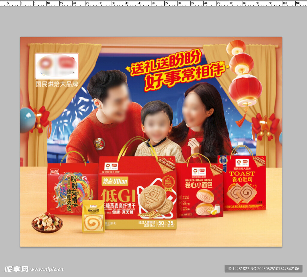欢乐家庭享美味坚果礼盒