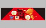 喜庆福字主题节日装饰图