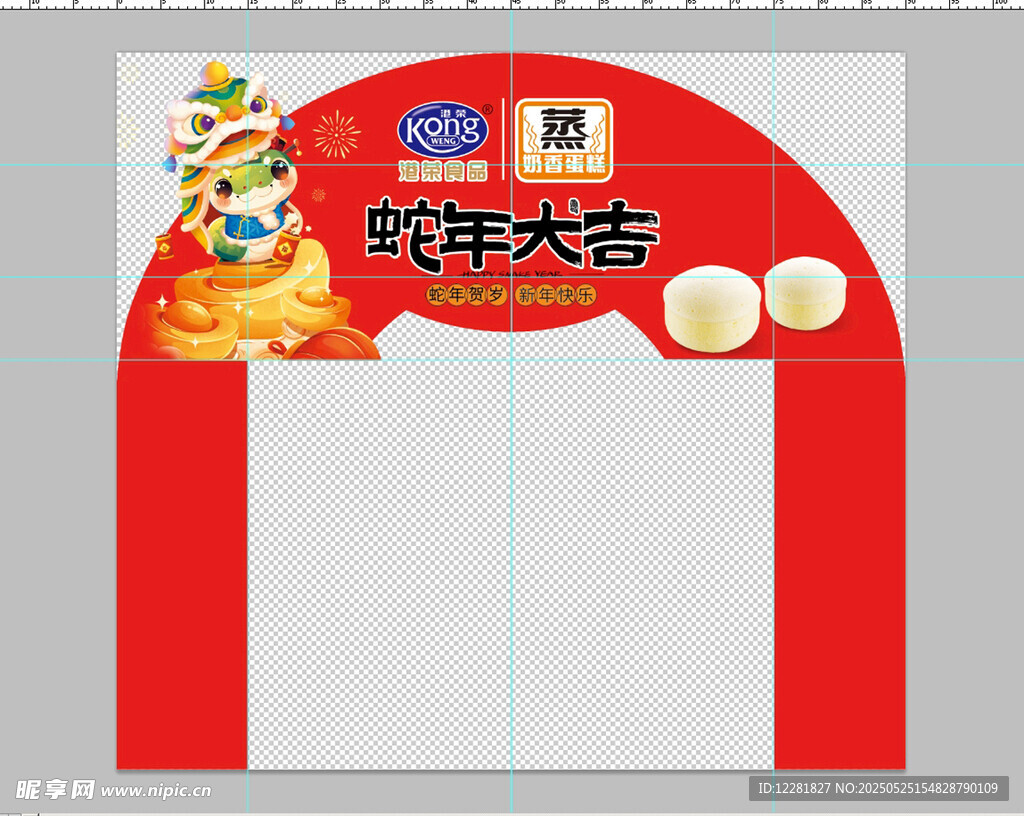 新年拱门装饰