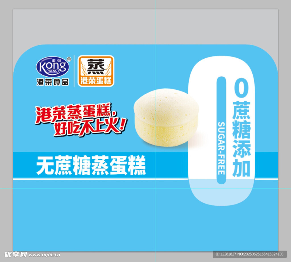 无糖蛋糕包装图