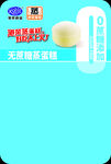 无糖蒸蛋糕产品展示