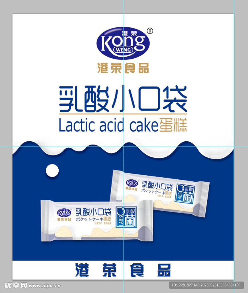 乳酸小口袋海报设计