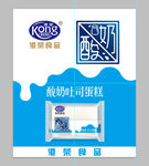 酸奶吐司蛋糕海报