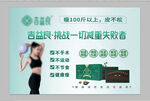 挑战减重失败者新体验
