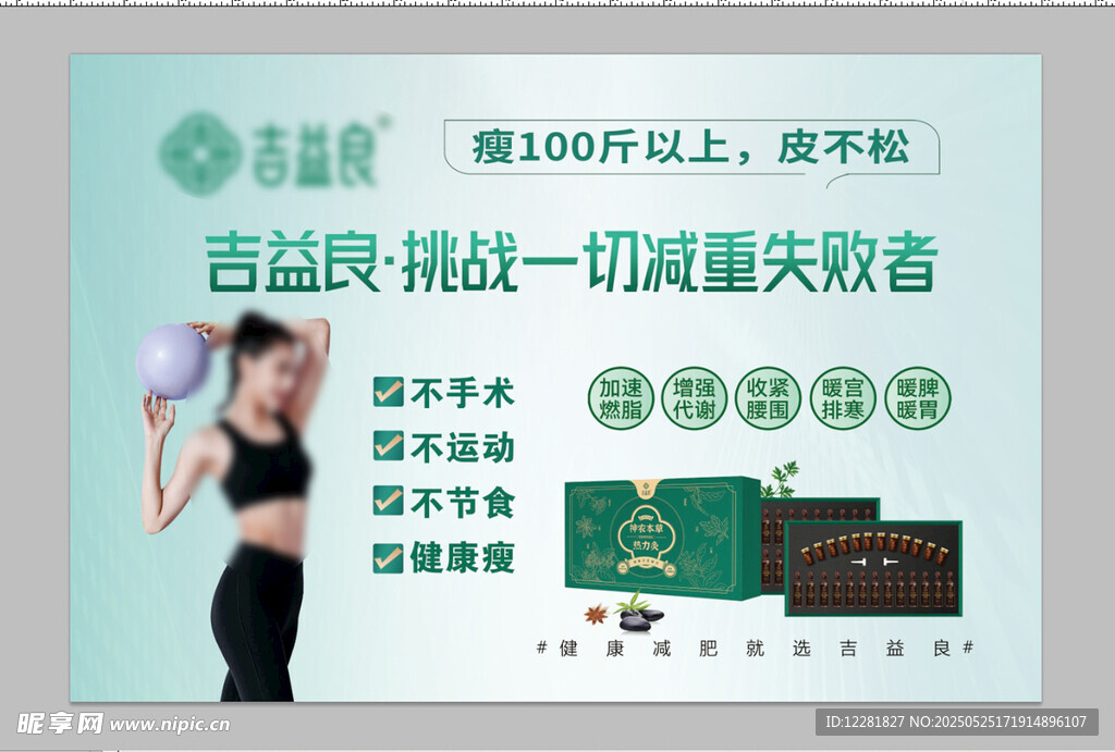 挑战减重失败者新体验