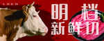 潮汕牛火锅墙壁喷绘大图