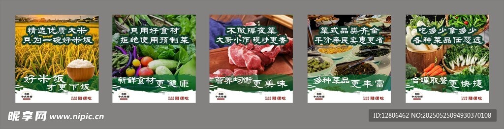 自助餐  中式  小碗菜