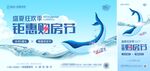 夏日钜惠购房季