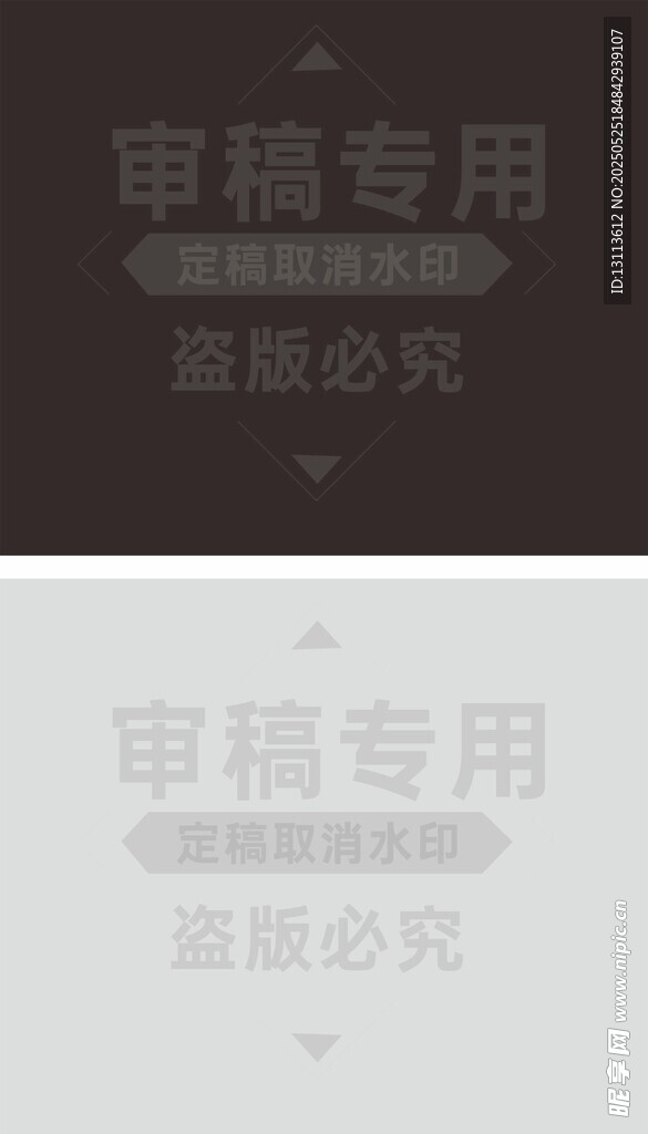 审核专用标签设计图