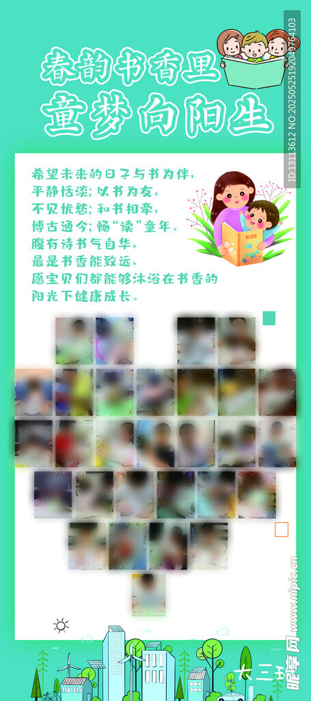 学生照片展示