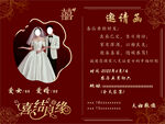 结婚请谏图片