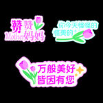 女神节母亲节手举牌图片