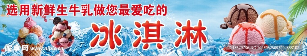 儿童欢乐享用冰淇淋时刻