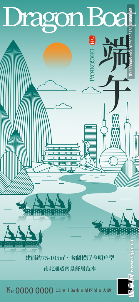地产端午线条粽叶绿色渐变海报