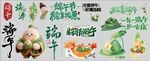端午节粽子龙舟传统元素展示