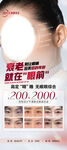眼部整形优惠活动宣传图