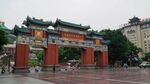 中式牌坊矗立城市广场