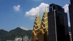金色尖顶建筑与现代高楼