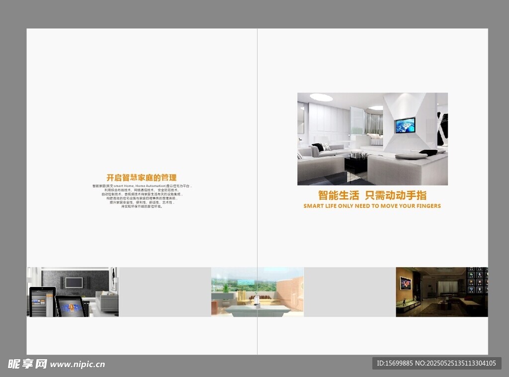 室内设计案例展示
