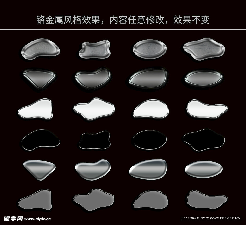 多样金属质感图标素材
