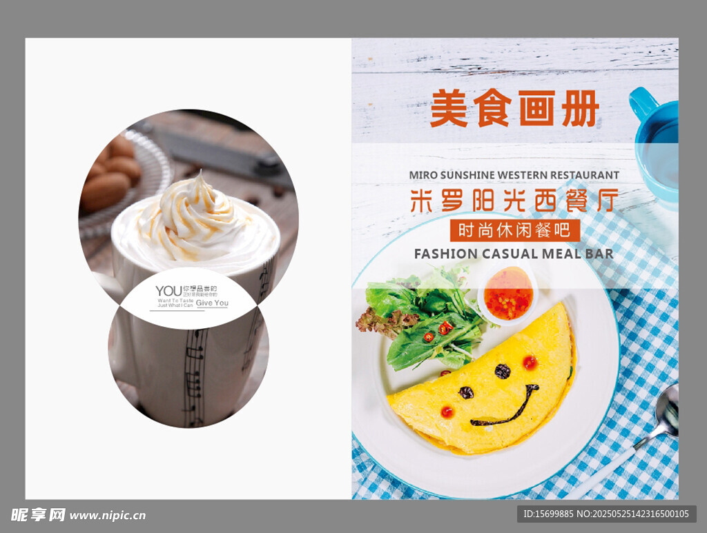 美食画册展示多样佳肴