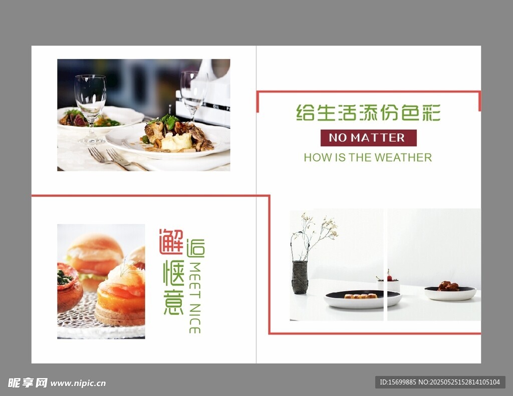 多样美食与精致厨具展示