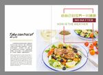 美味蔬菜沙拉食谱展示