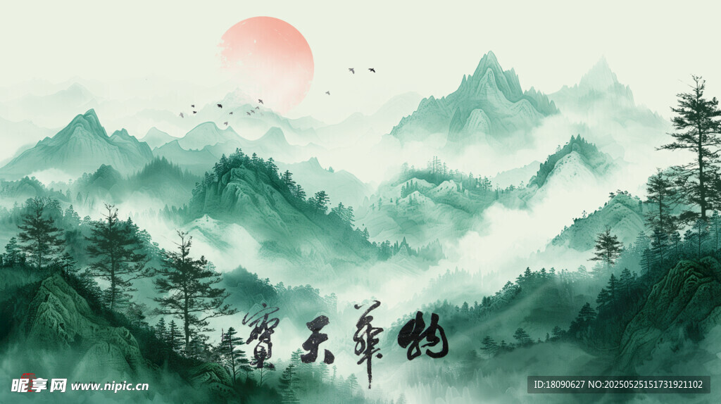 古典山水背景