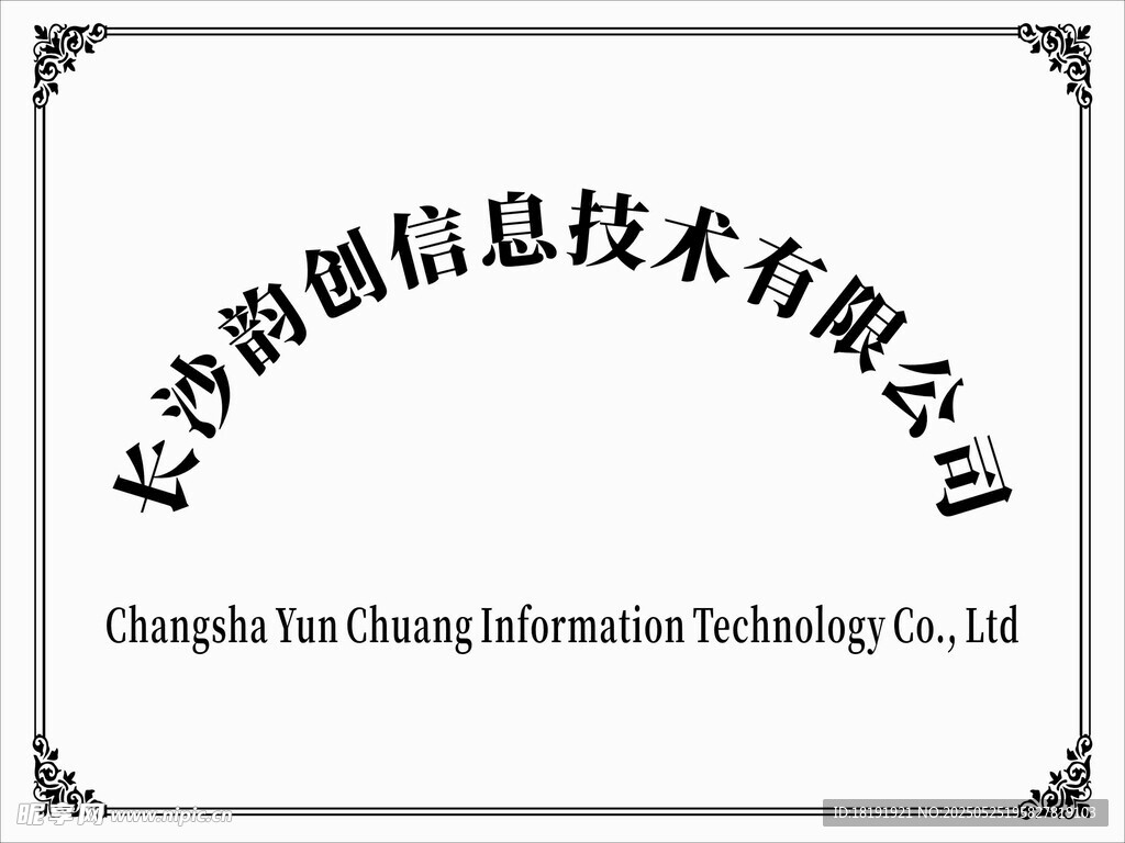 腐蚀牌 不锈钢牌